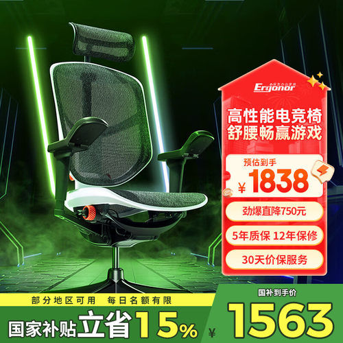 Ergonor保友金卓雄鹰U9游戏电竞椅久坐舒适人体工学椅直播椅子