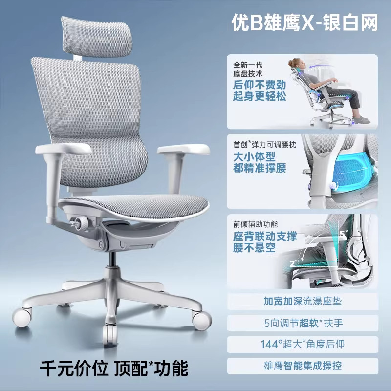 Ergonor保友优b雄鹰电脑椅人体工学椅家用电竞椅办公椅子老板椅
