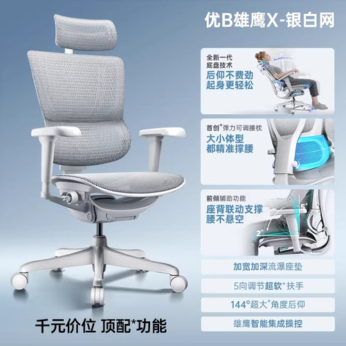Ergonor保友优b雄鹰电脑椅人体工学椅家用电竞椅办公椅子老板椅