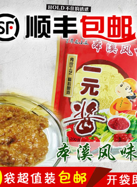 顺丰包邮本溪群山酱风味大酱