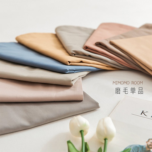 莫兰迪色系简约纯色纯棉磨毛