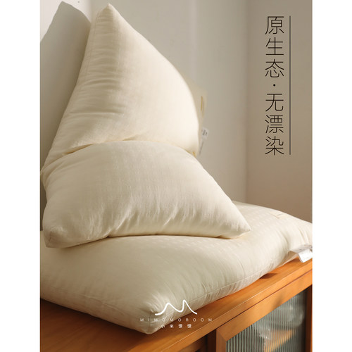 生态棉无漂染成人枕芯柔软透气