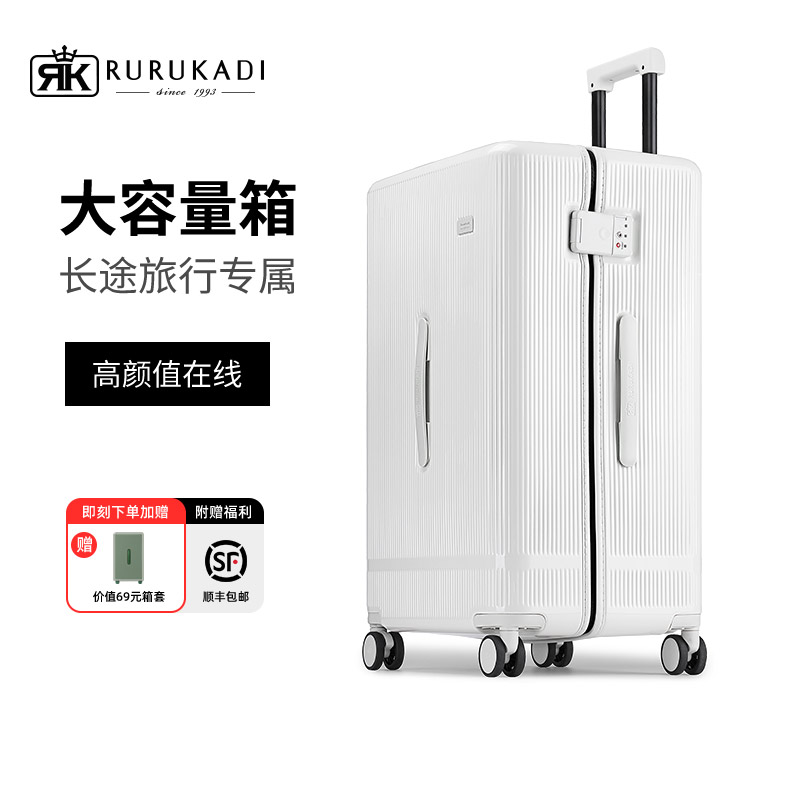 RURUKADI耐磨抗压PC万向轮行李箱