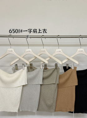 LUMI-26夏上新一字肩修身纯色针织衫(不含项链)6501