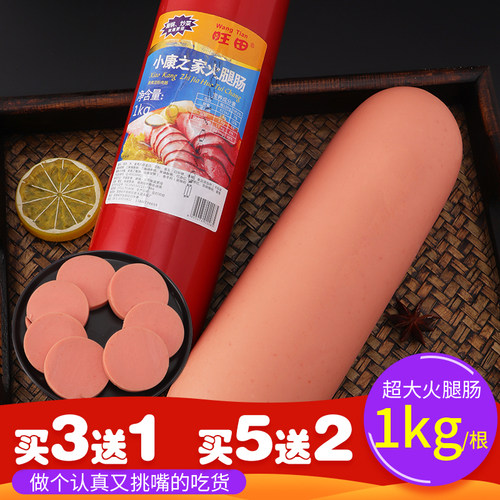 火锅火腿肠云南肉肠超大