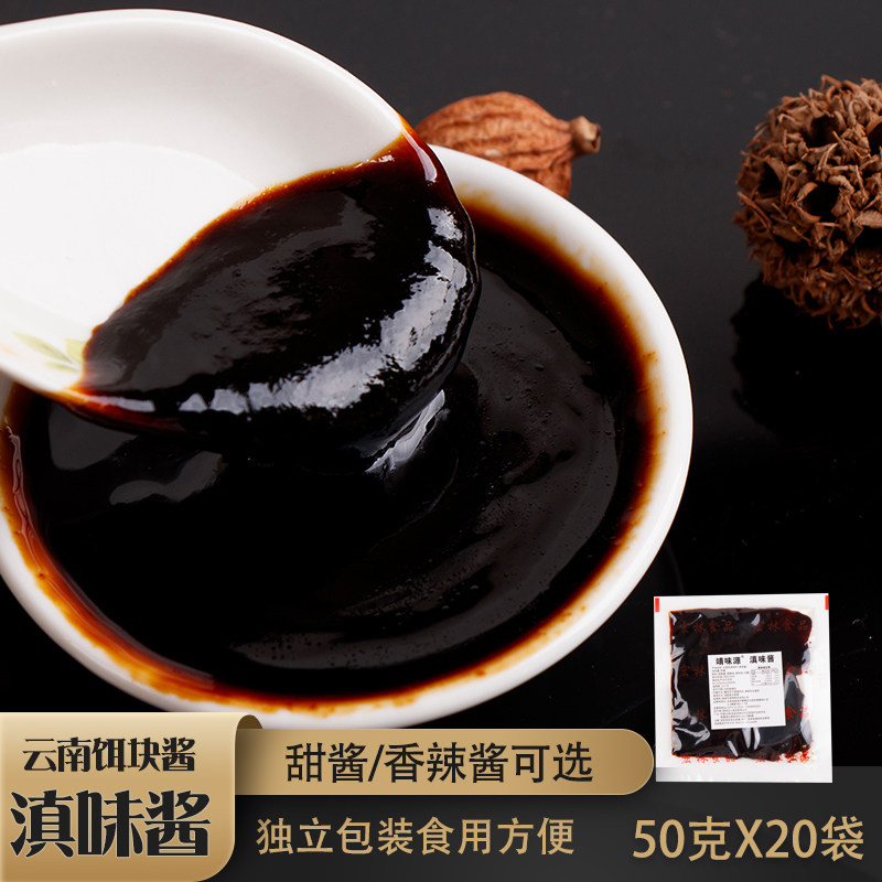 云南烧饵块酱曲靖蒸饵丝调味酱甜酱油滇味香辣椒酱粑粑蘸料拌面酱