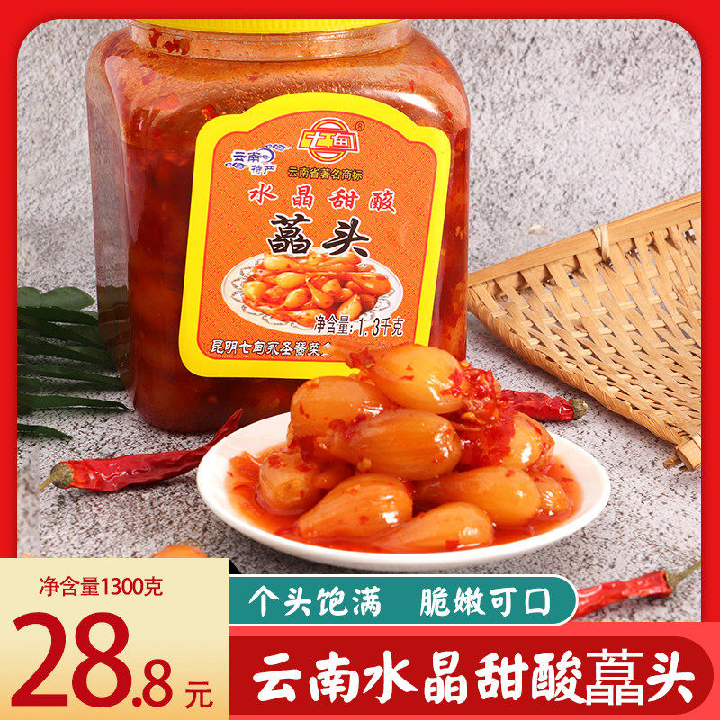 云南七甸水晶甜酸藠头开远酸甜藠头荞头农家腌藠头咸菜泡菜下饭菜