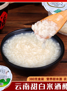 润月甜白酒醪糟月子煮鸡蛋煮汤圆