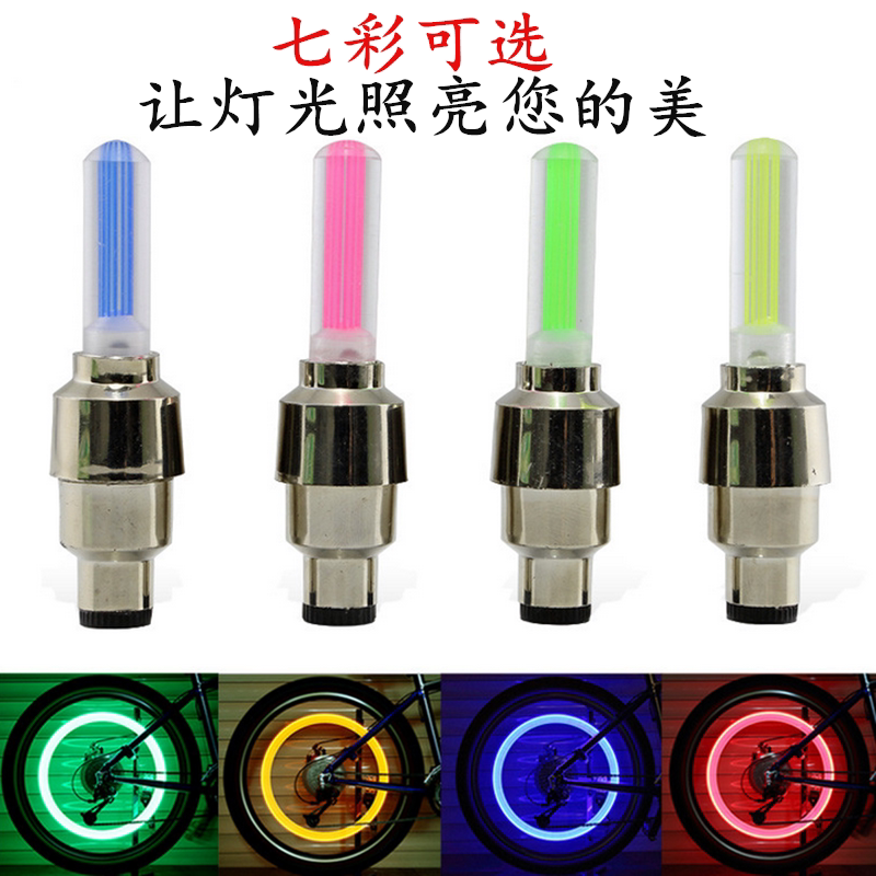 摩托车轮胎灯七彩改装自行车彩灯夜光风火轮气门芯灯气门灯气嘴灯