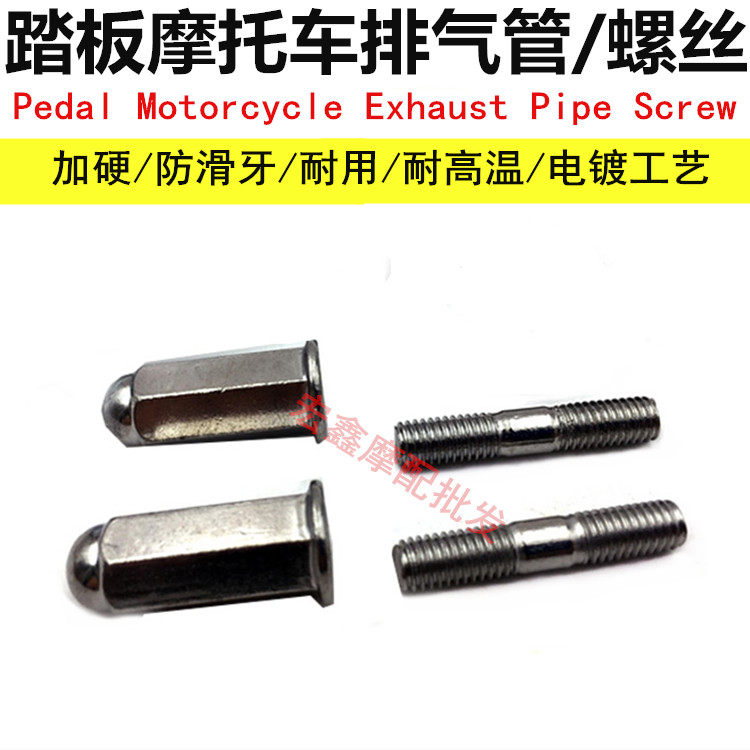 Motorcycle exhaust pipe Screw and nut 6mm 7MM 8MM CG125 Screw the exhaust pipe Motorcycle Accessoriesin the Motorcycle/Equipment/Fitting , Motorcycle Accessories , Motorcycle repair tools  category - from Buy2taobao.com to provide professional Taobao agent buy service