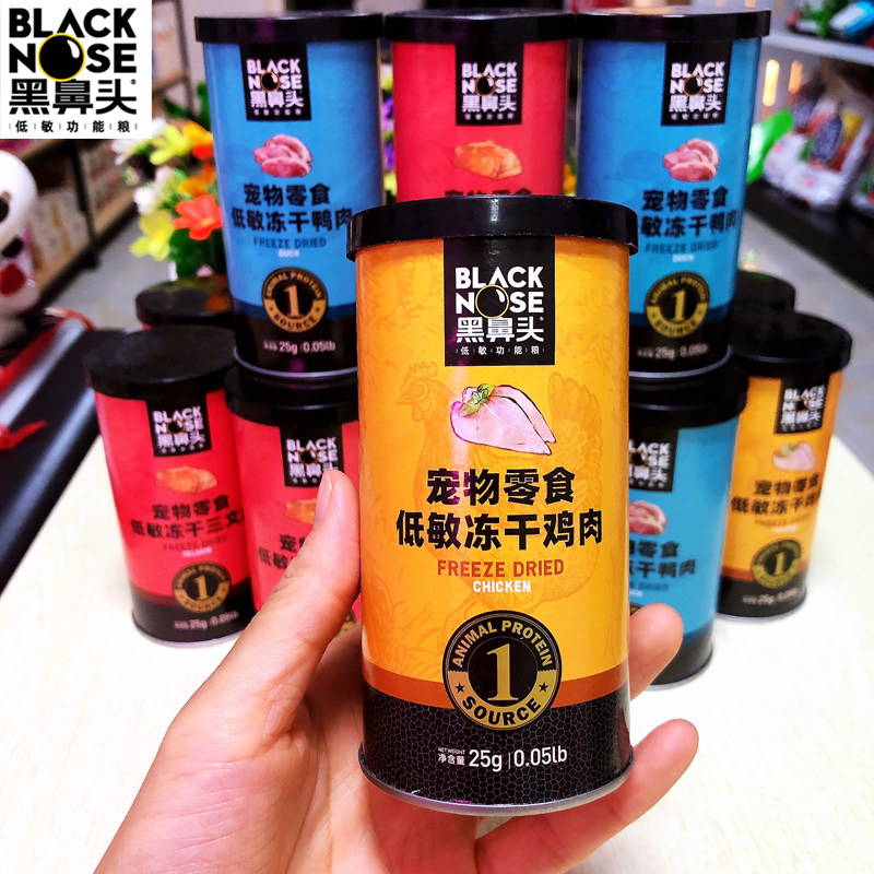 3罐 黑鼻头宠物零食低敏冻干三文鱼猫咪补钙营养鸡肉鸭肉干猫零食
