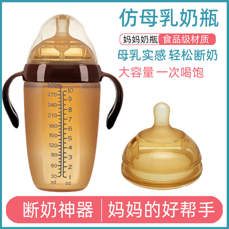 婴儿奶瓶仿真母乳实感硅胶超软防胀气大容量宝宝奶瓶戒断奶神器