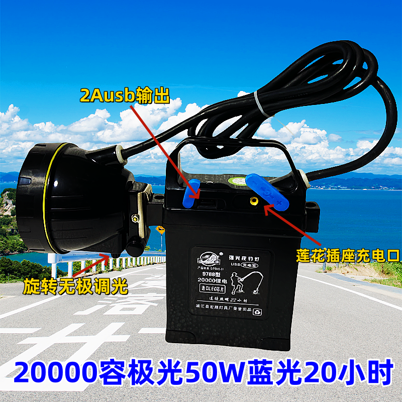 10锂电9788型无级调光款50W蓝光LED钓鱼灯夜钓灯白光黄光无极