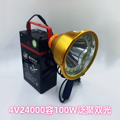 鸿顺电量显示无极调60w夜钓鱼灯