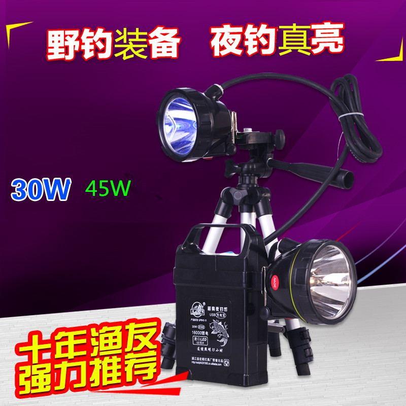 鸿顺户外大功率20000容45W-100W瓦夜钓灯钓鱼灯强光头灯