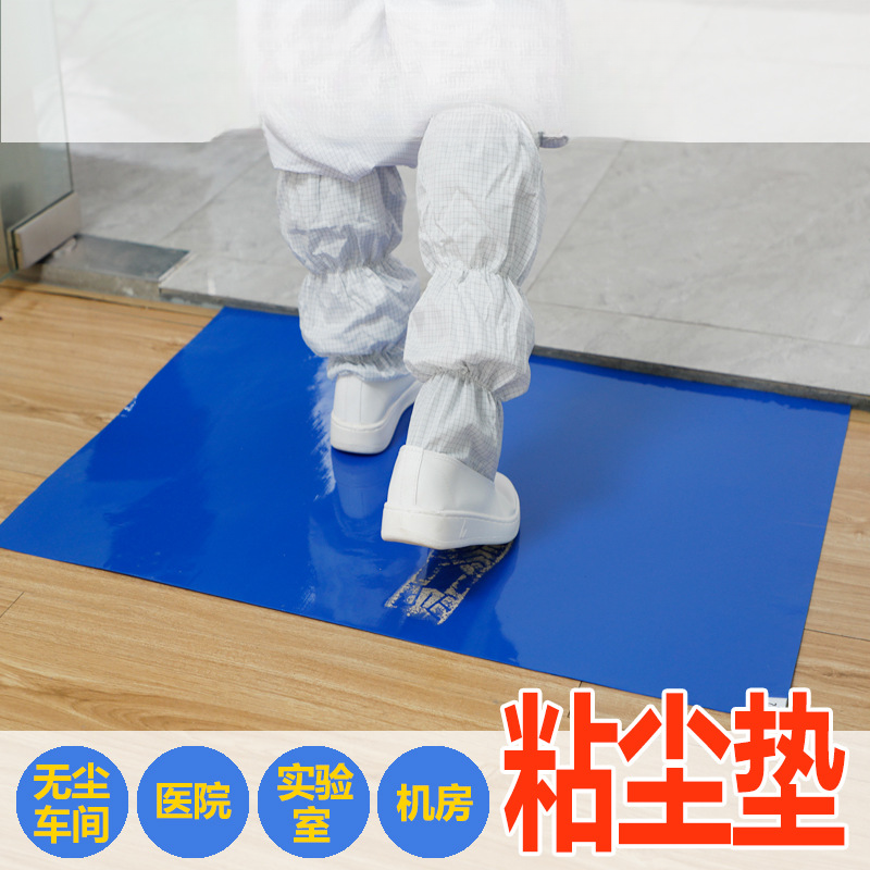 可撕式粘尘垫 手术室除尘垫 65*114cm 无尘室车间粘尘垫 现货