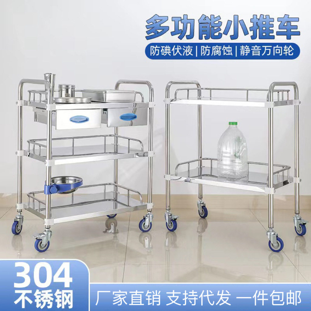 医院小推车口腔器械车304不锈钢治疗车护士换药手推车美容工具车