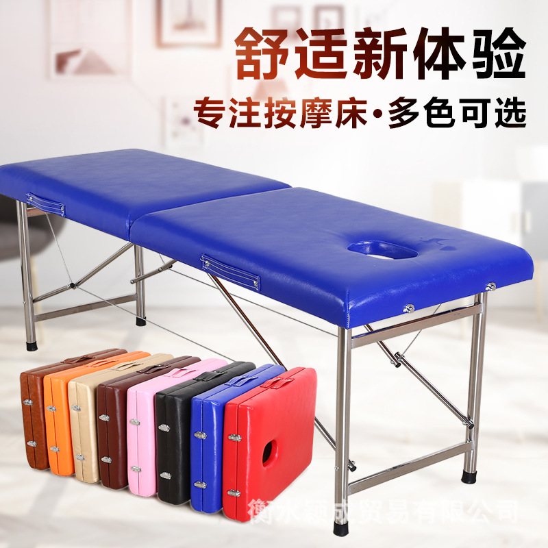 按摩床推拿床诊疗床检查床理疗床现代简约手提折叠式美容床