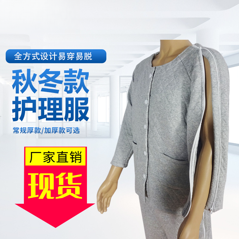 易穿脱病号服护理服手臂骨折化疗病人卧床老人瘫痪康复透析病服