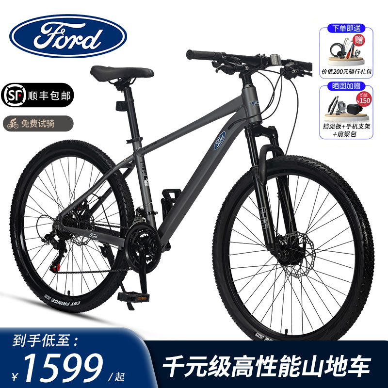 Ford福特铝合金山地车自行车成人越野单车学生男女款式单车LM380
