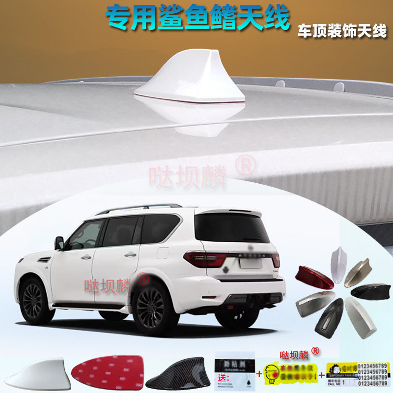 专用于2012至2022款途乐车用鲨鱼鳍天线汽车烤漆改装尾翼装饰附件