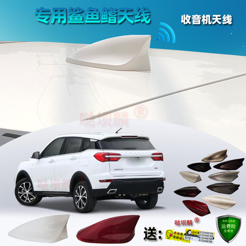 野马博骏F10F12F16F99专用鲨鱼鳍车用收音机天线附件汽车改装尾翼