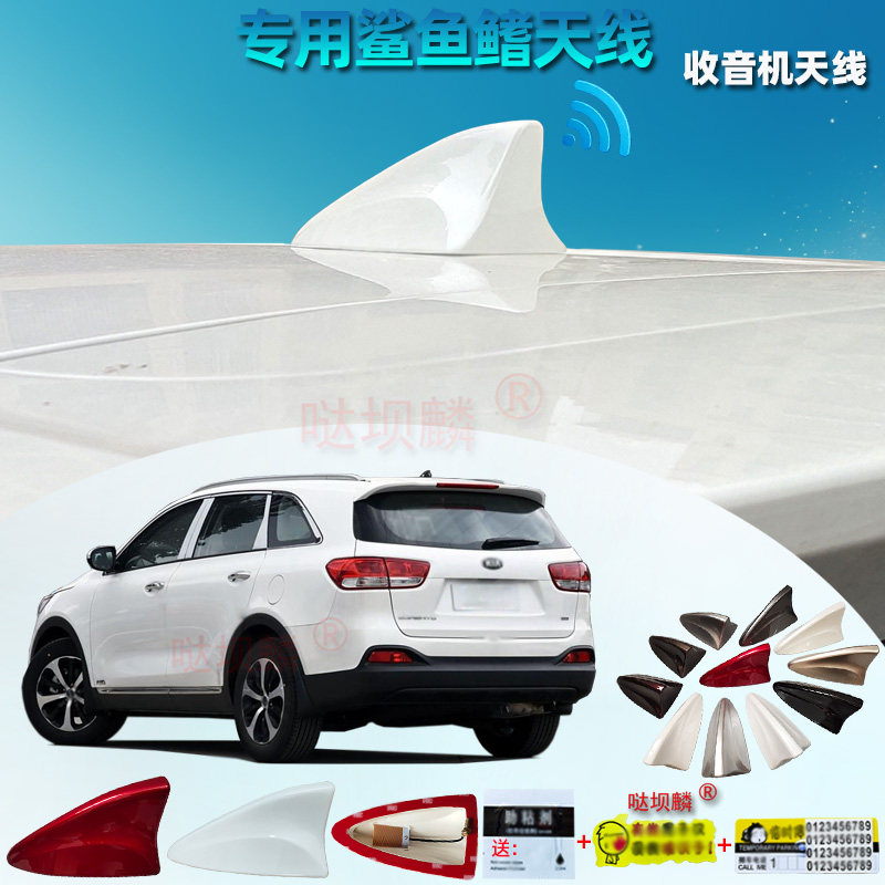 2009至11款起亚索兰托L专用鲨鱼鳍天线装饰汽车顶收音沙鱼尾改装