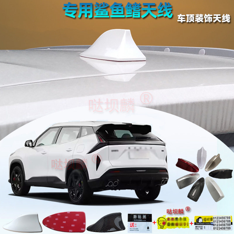 专用于2024至2025款博越车用鲨鱼鳍天线汽车烤漆改装尾翼装饰附件