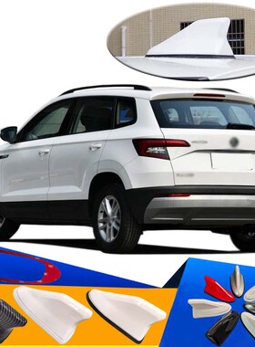 2018-2025款柯珞克专用鲨鱼鳍天线汽车改装配件车载装饰沙鱼尾翼