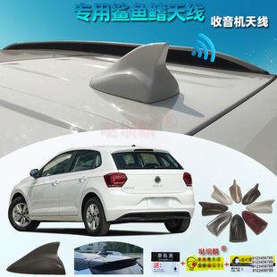 19-25款大众Polo改款Plus收音机鲨鱼鳍专用改装配件汽车装饰天线