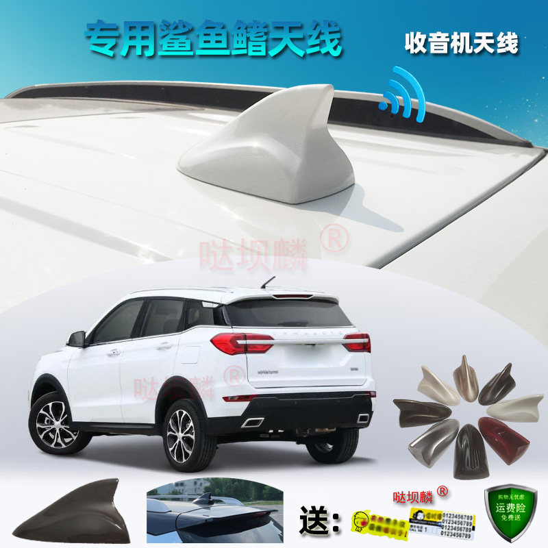 野马博骏F10F12F16F99专用收音鲨鱼鳍大底座改装配件汽车装饰天线