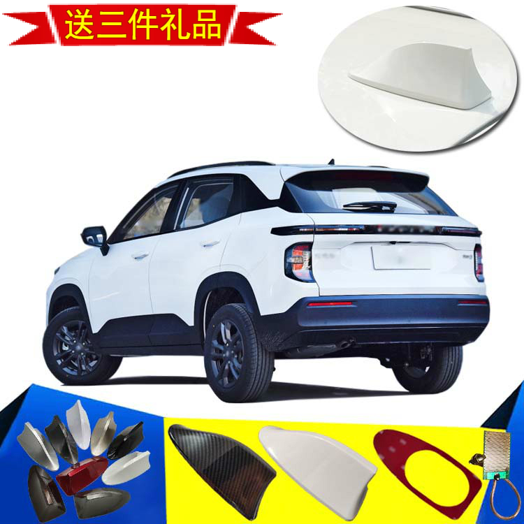 2019-2022款新宝骏RS-3RM-5RC-5W鲨鱼鳍收音天线汽车改装装饰尾翼|ruв категории автомобиль/товаров/аксессуары/переоснащение, автозапчасти, антенна для транспортного средства - от Buy2taobao.com для оказания профессиональной услуги покупки агента Taobao