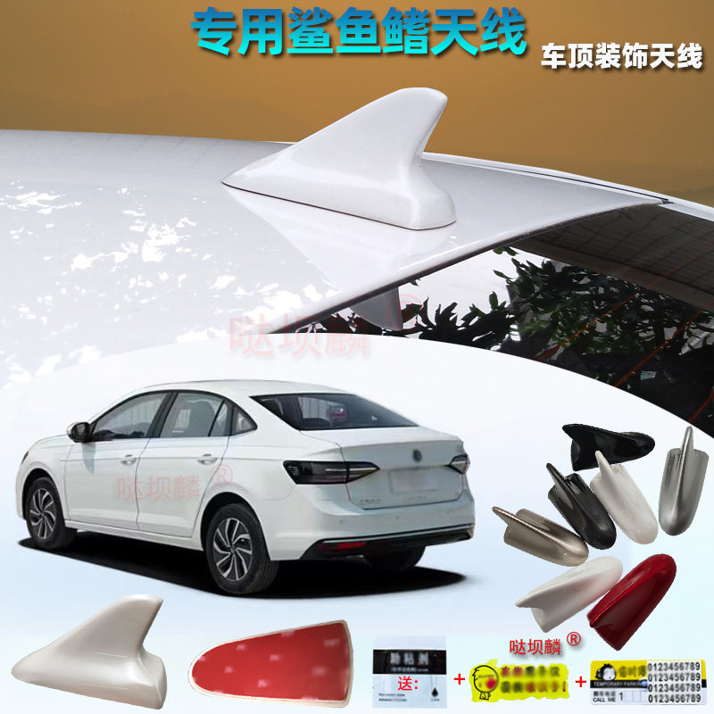 2025款大众朗逸新锐改装鲨鱼鳍天线车顶外观装饰顶翼配件汽车用品