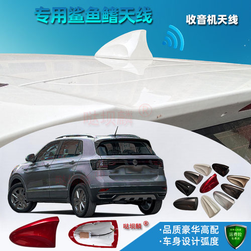 2014至20款力帆X50X80专用改装鲨鱼鳍汽车收音大底座天线车顶配件