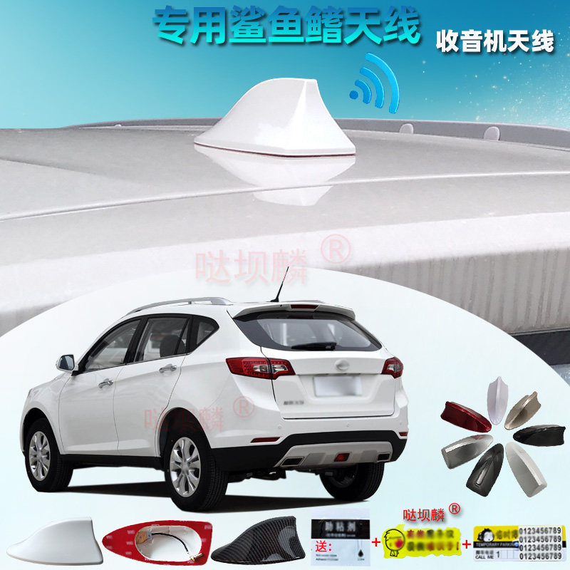 专用于2013-2016年款陆风X5汽车收音信号鲨鱼鳍天线SUV改装免打孔