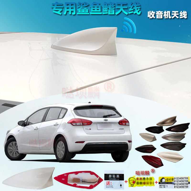 2014-2025年款起亚K3S专用鲨鱼鳍车用收音机天线附件汽车改装尾翼