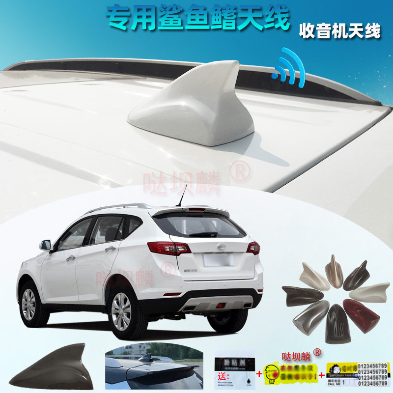 2013-16年款陆风X5专用收音机鲨鱼鳍大底座改装配件汽车装饰天线
