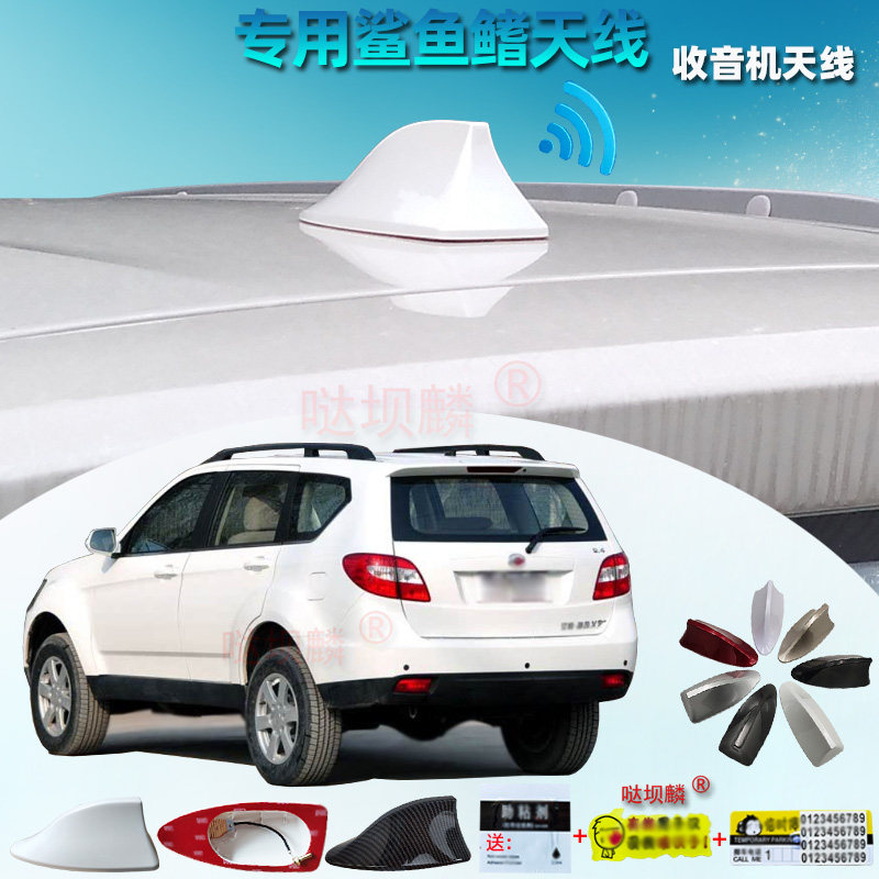 专用于2009-2014年款陆风X8汽车收音信号鲨鱼鳍天线SUV改装免打孔