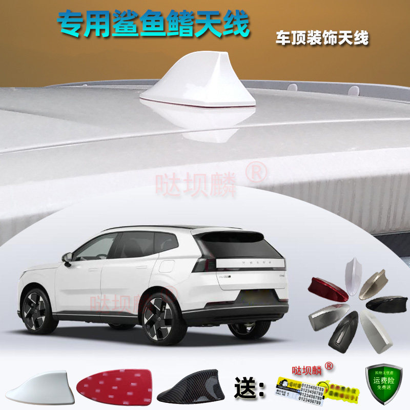 25-26款沃尔沃XC70专用鲨鱼鳍天线汽车烤漆改装尾翼装饰车用附件
