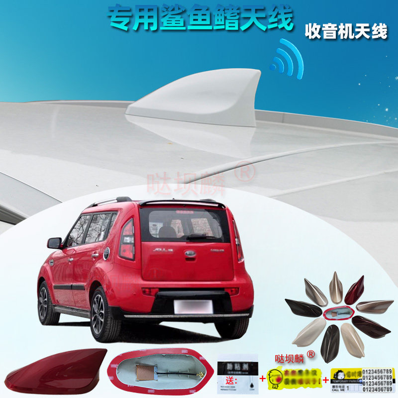 10至13款起亚SOUL秀尔专用鲨鱼鳍壳收音机天线汽车顶烤漆尾翼附件