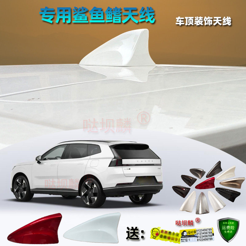 25-2026款沃尔沃XC70专用鲨鱼鳍天线改装汽车尾翼车载装饰沙鱼尾