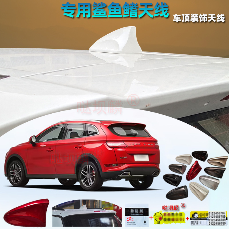 2020至2025款陆风荣曜鲨鱼鳍天线专用改装汽车大底座装饰天线配件