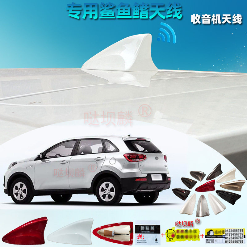 2015-2019款起亚KX3傲跑专用鲨鱼鳍天线改装装饰汽车顶收音沙鱼尾