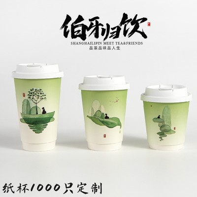 国风茶饮纸杯新中式奶茶咖啡纸杯