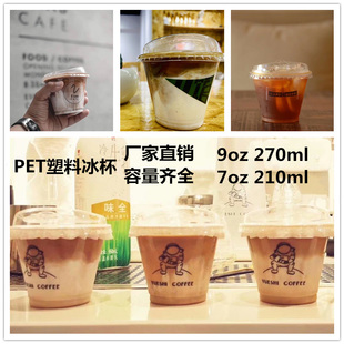 冰咖啡拿铁Dirty一次性透明塑料冷饮杯带盖冰淇淋果汁外卖打包杯