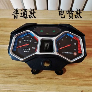 宗申三轮摩托车仪表盘总成TL5宗申ZS110 12E仪表A0158电喷仪表