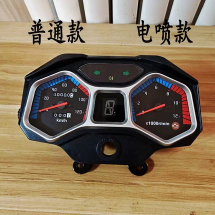 宗申三轮摩托车仪表盘总成TL5宗申ZS110-12E仪表A0158电喷仪表