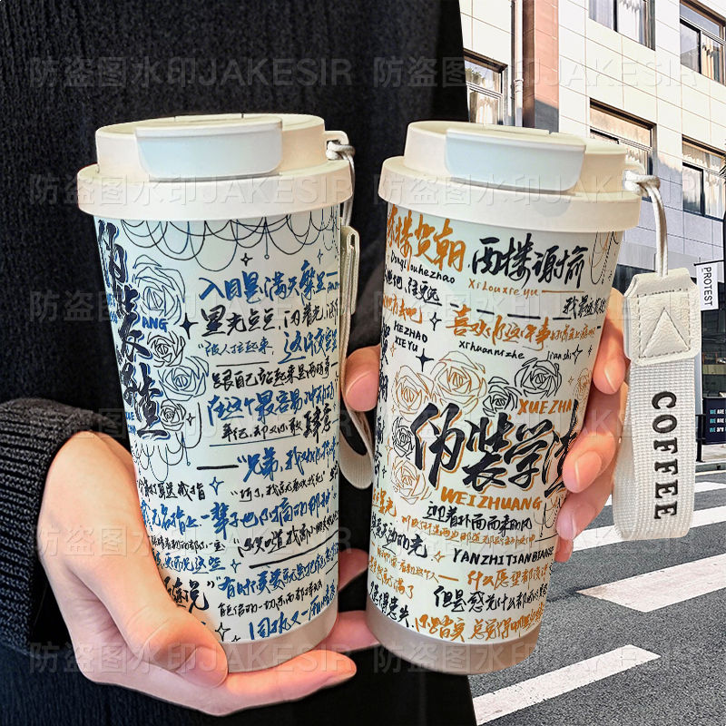 伪装学渣贺朝谢俞保温杯不锈钢学生高颜值吸管双饮大容量咖啡水杯