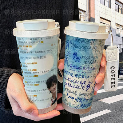 周深语录应援周边保温杯不锈钢学生高颜值吸管双饮大容量咖啡水杯