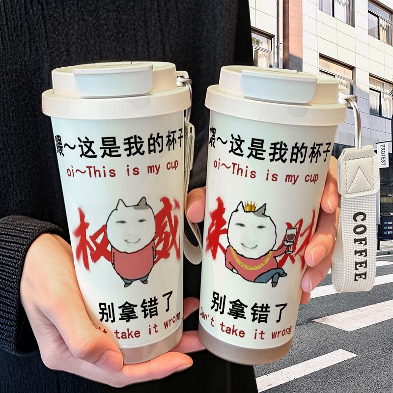 Sakuya抽象表情包保温杯不锈钢学生高颜值吸管双饮大容量咖啡水杯